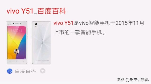 vivoy51s现在还卖吗,vivoy51s手机全新