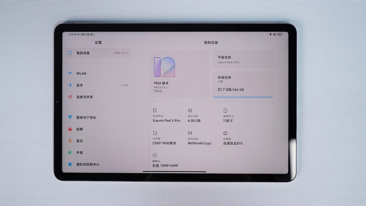 小米平板5触控没反应,小米平板5和ipad2021