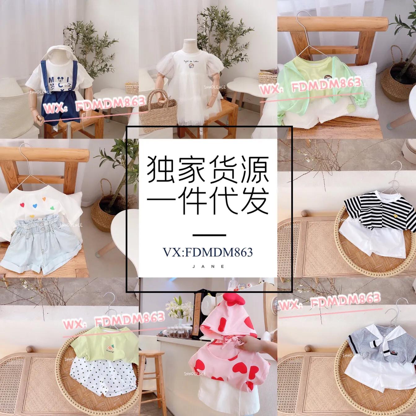 一手货源童装批发厂家直销,童装代理加盟一手货源一件代发