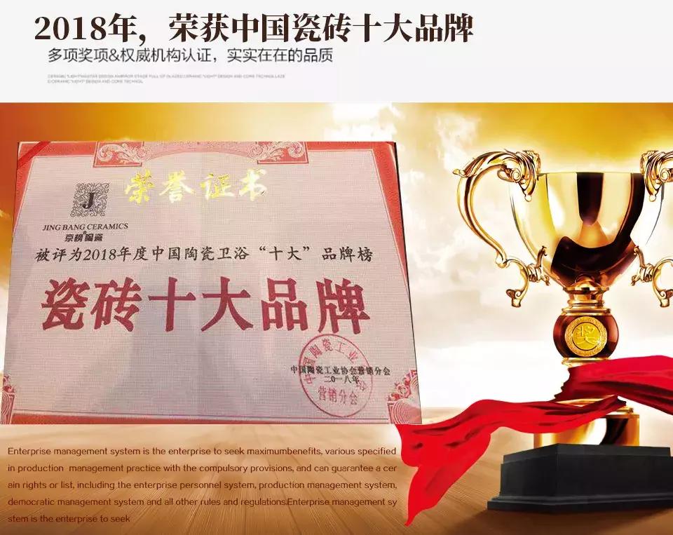 京榜瓷砖800x800价格表一览,大理石瓷砖十大品牌京榜陶瓷