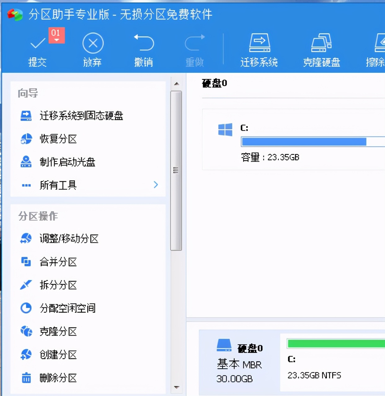 win7怎么无损扩展c分区,电脑分区教程win7c盘怎么大一点