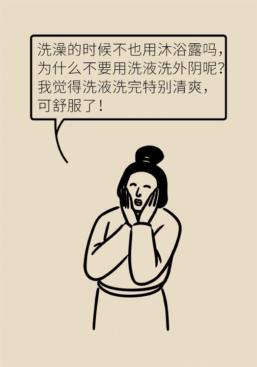 洗洗更健康是什么玩意,洗洗更健康是真是假