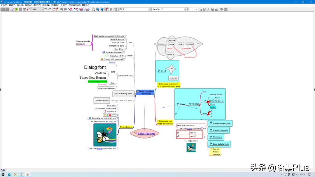 跨平台免费思维导图软件,开源的思维导图软件