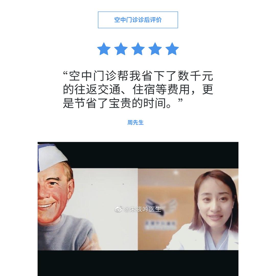 张强医生集团启动静脉血栓“空中门诊”(每日限量提供体验兑换券