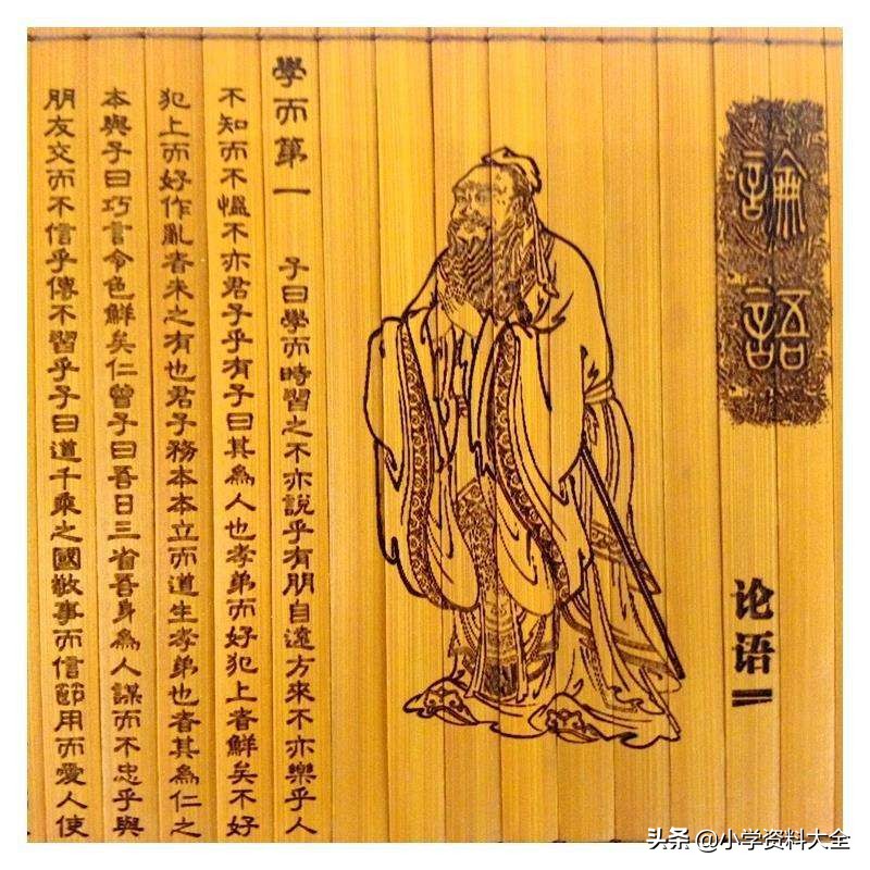 论语成语故事讲解,论语里面的成语典故哀而不伤