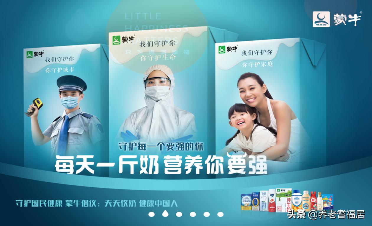 无锡蒙牛别提多美,蒙牛别提多美什么模式