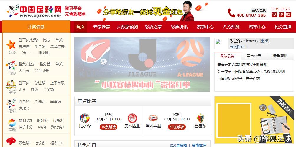 足彩基础知识,足彩知识看什么书