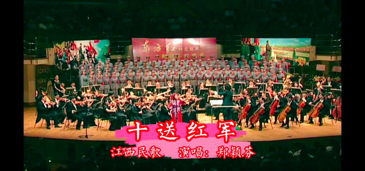 郭兰英演唱十送红军全部歌曲,经典歌曲十送红军好听又好看