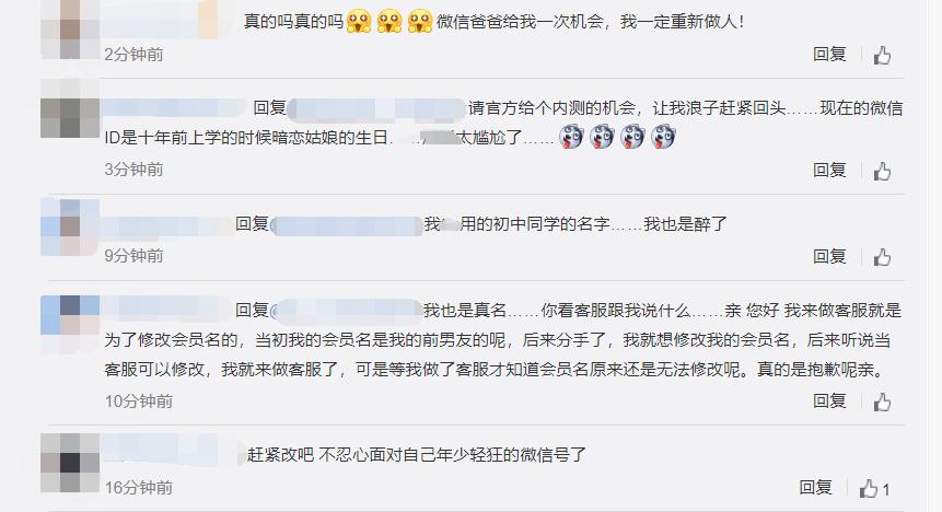 qq登录的微信可以改微信号吗,刚注册的微信能改微信号吗