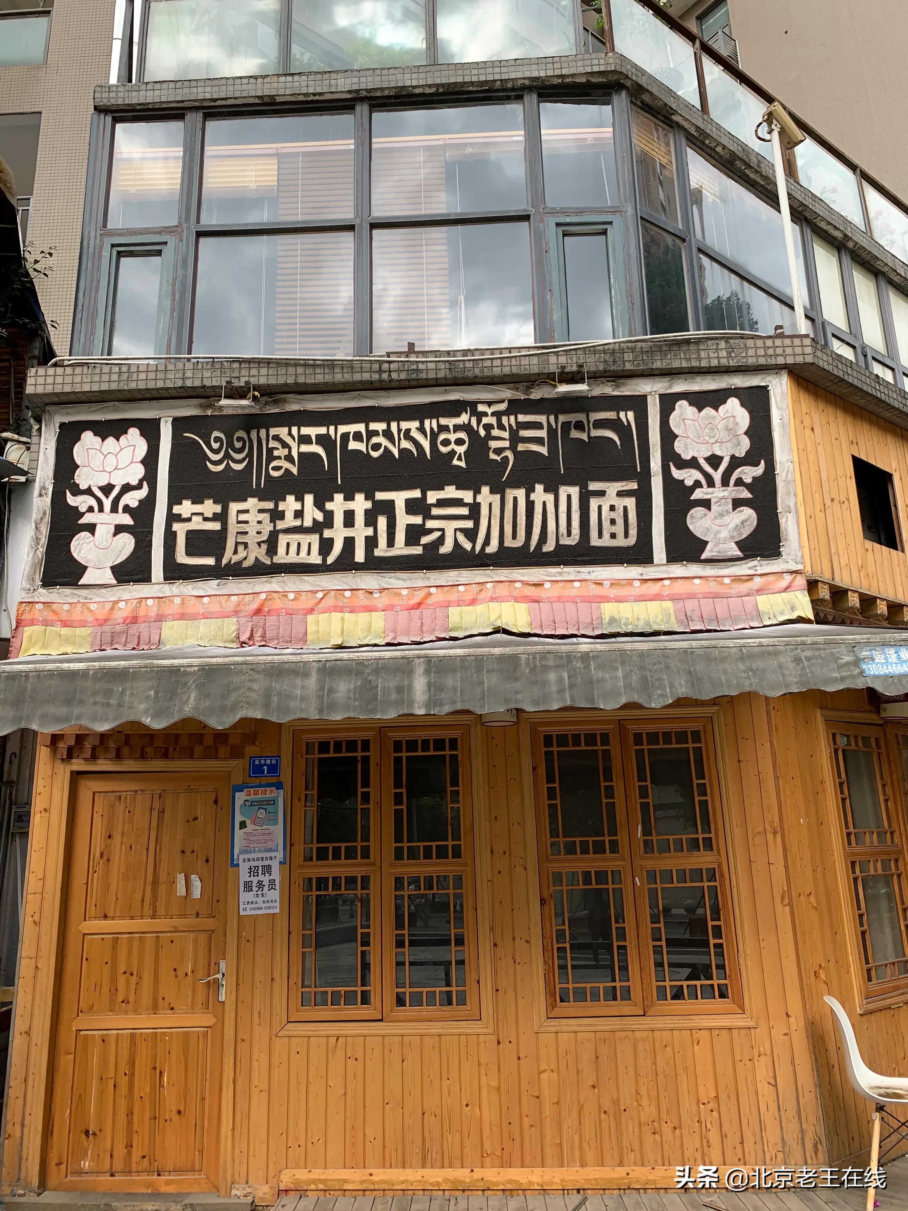 川渝旅行八天,川渝民宿