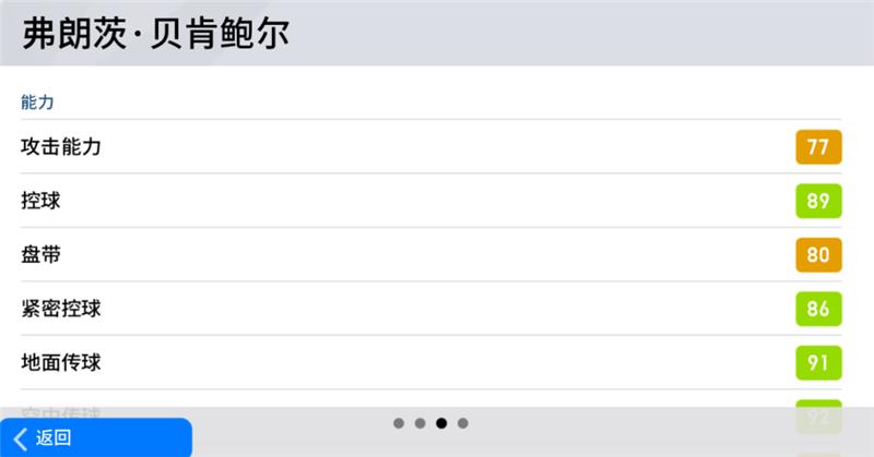 实况足球2020:全新版本重磅登场!“足球皇帝”贝肯鲍尔联动首爆