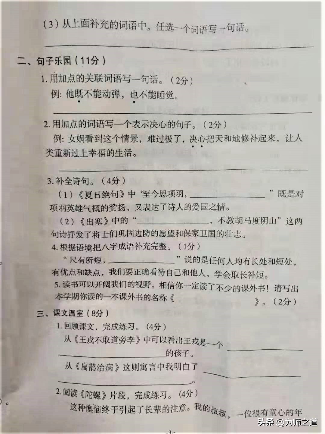 四年级期末语文考试一般考什么题,四年级语文上册期末考什么单元