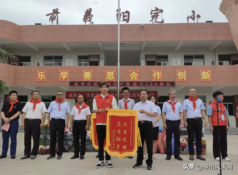 「神州头条」咸阳公益志愿者分会：初心久弥坚马兰助成长