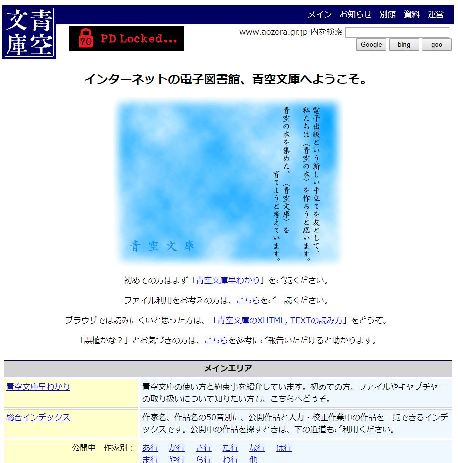 日语初学者学习网站,日语免费自学网站大全