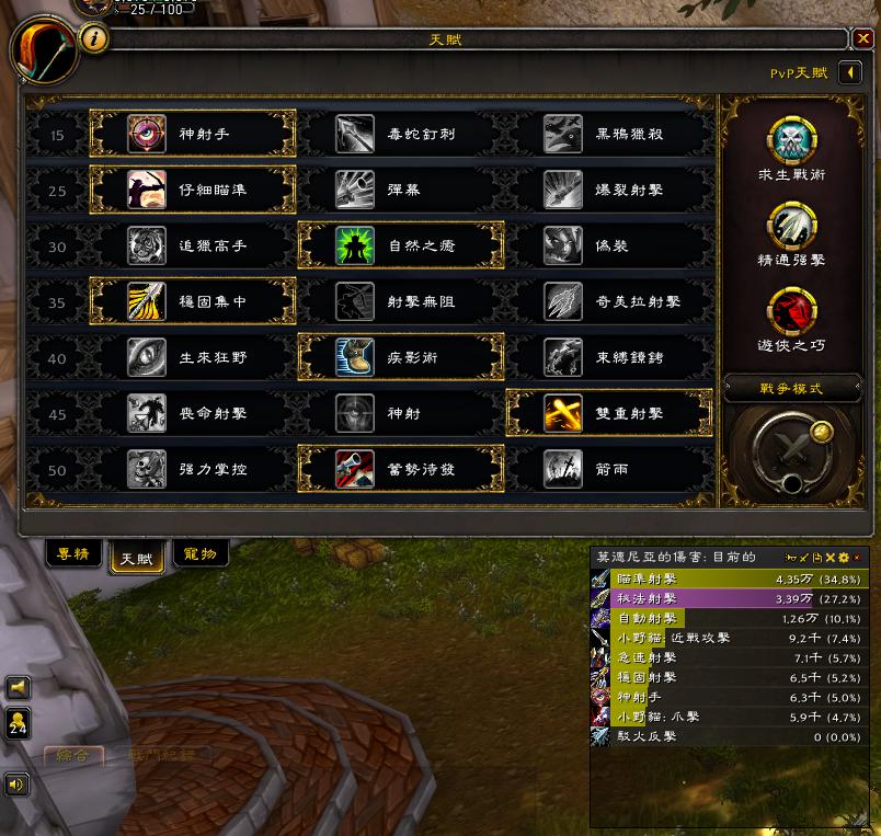 魔兽世界9.15射击猎输出循环,魔兽世界9.27射击猎上限