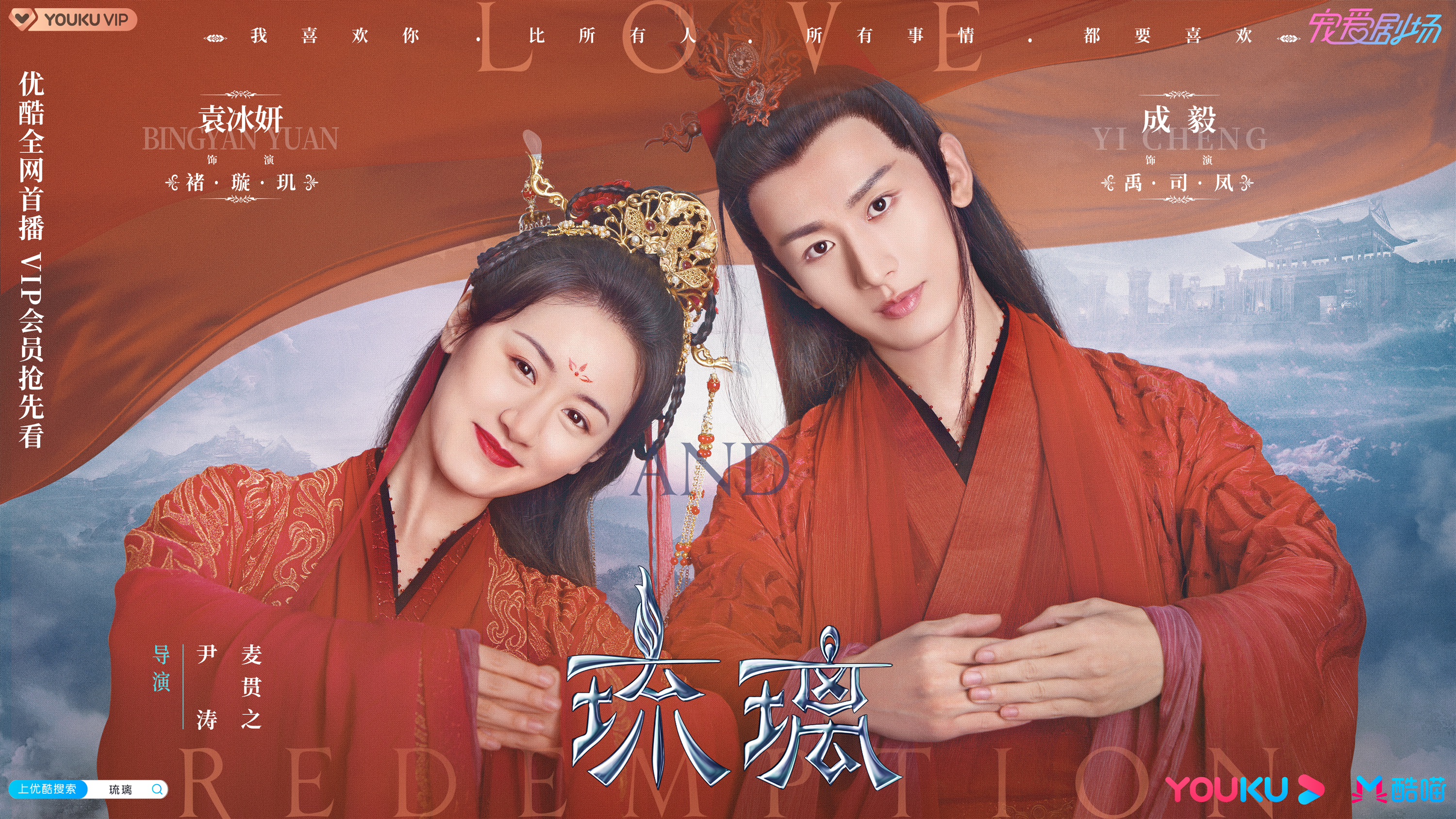 琉璃的九生九世太虐！司凤下凡助璇玑历劫，初登场的忘川水有深意