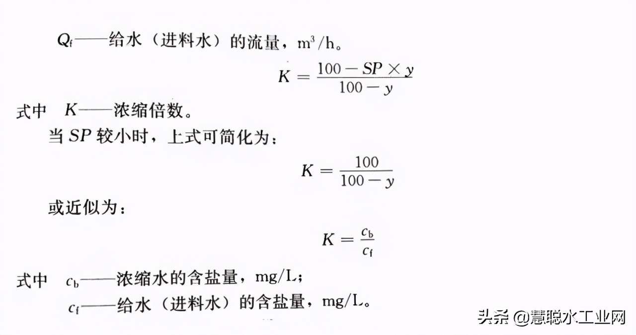 水处理设施污泥产生量计算公式,水处理阻垢剂计算公式