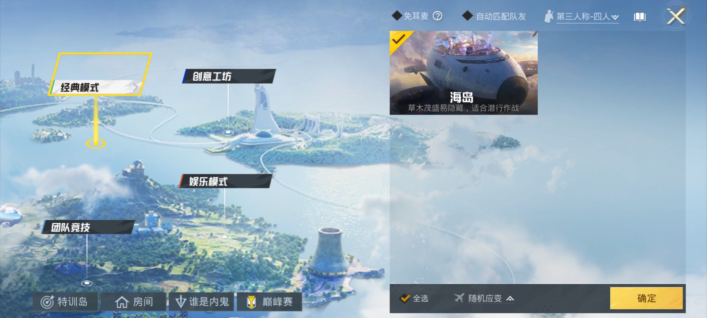 吃鸡新ui设置在哪里,吃鸡游戏操作界面怎么设置比较好