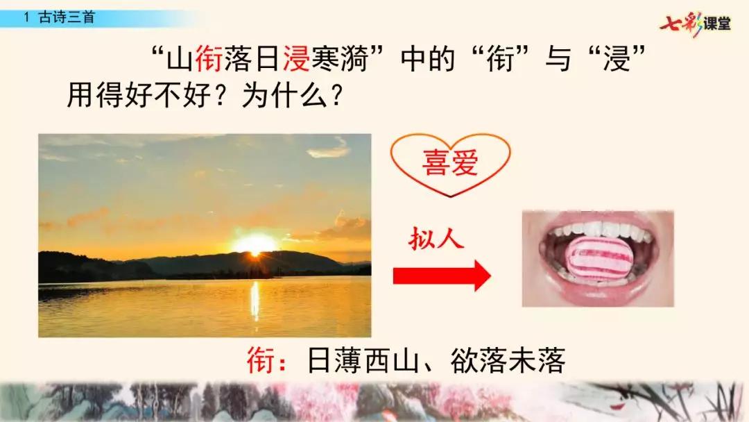 五年级上册第21课古诗词三首朗读,五年级下册语文21古诗词三首朗读