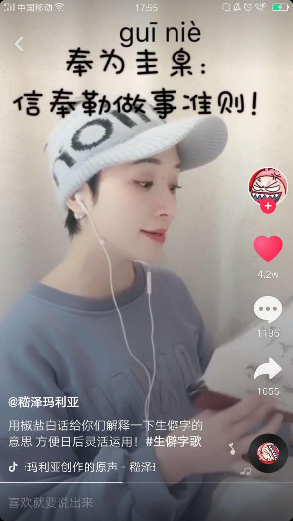 抖音最火的生僻字完整版,生僻字曾经火遍了整个抖音