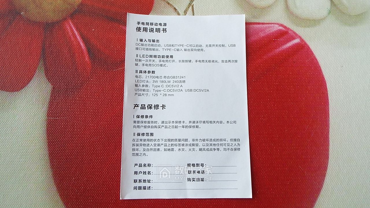 充电宝与手电筒的完美结合，Zeseco哲思手电筒移动电源拆解评测