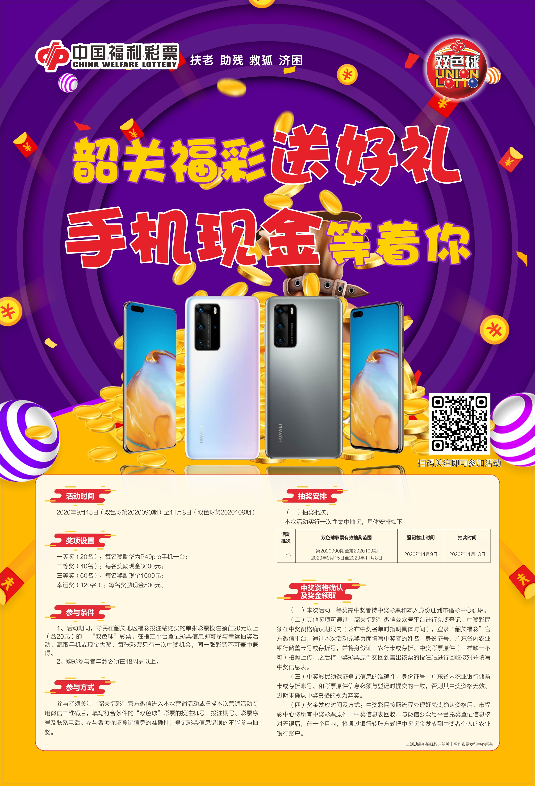 福彩送好礼,福彩送福利