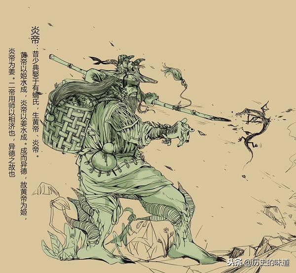 炎帝除了尝百草还干过什么事情,炎帝黄帝打仗不玩命