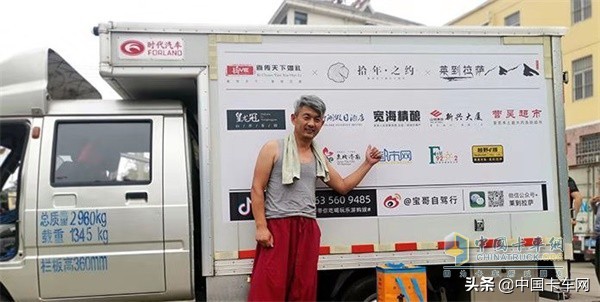 开着时代驭菱进*藏西**，刘宝续写十年之约