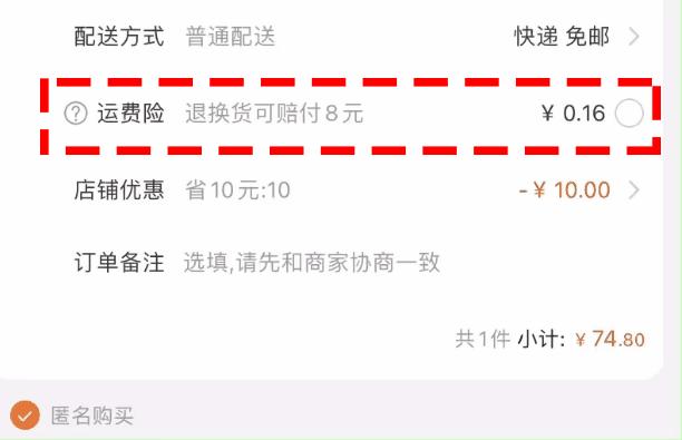 网购避雷大全,网购避雷技巧动画图