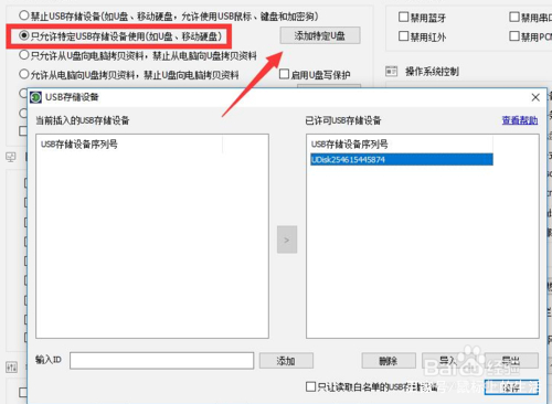怎样保护磁盘文件防止被误删,怎么设置移动硬盘不允许删除文件