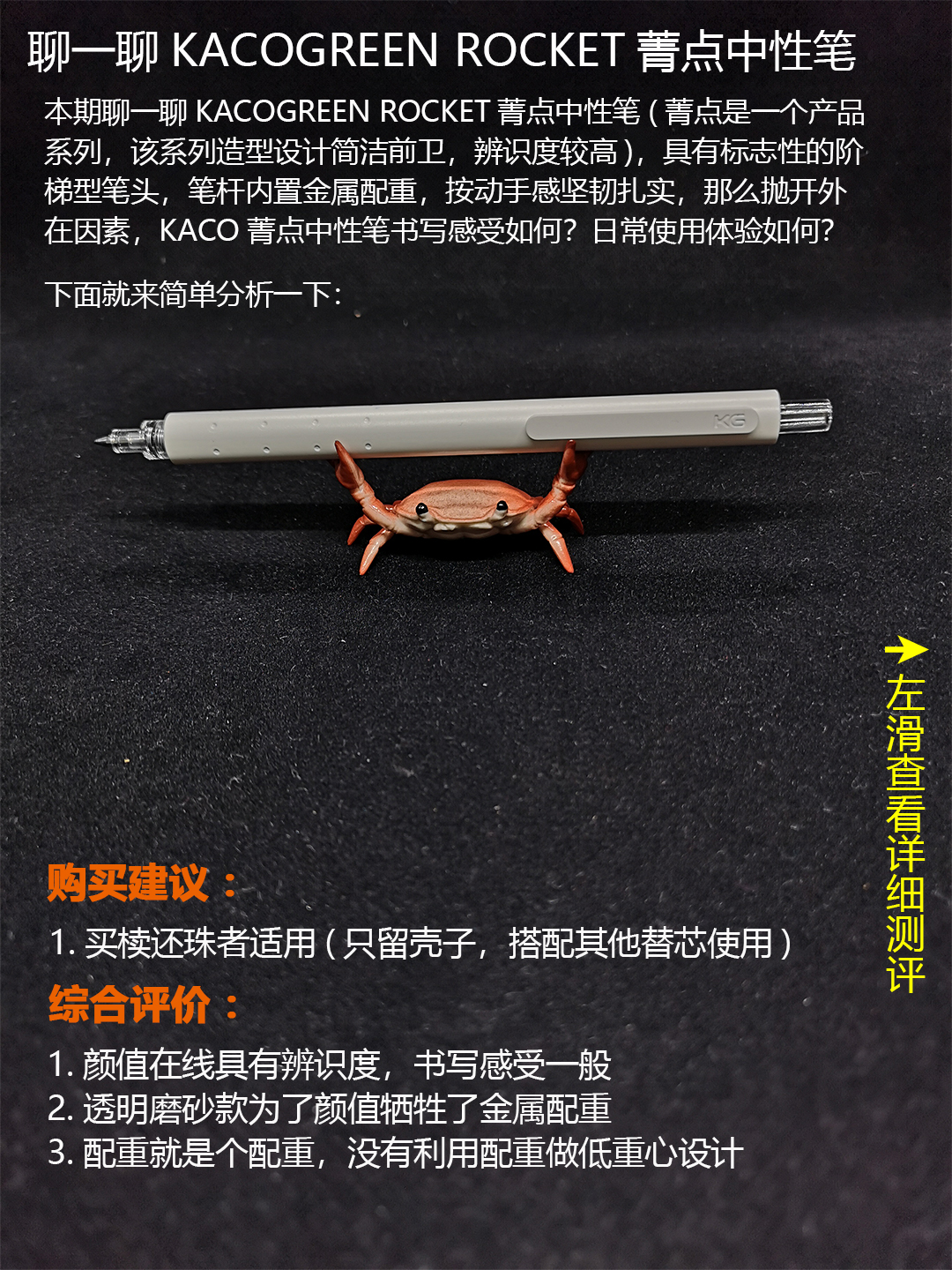 kaco彩色中性笔全套试色,kacogreen菁点中性笔