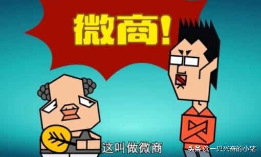 谈及微商,现在做微商晚不晚?听听这几个建议