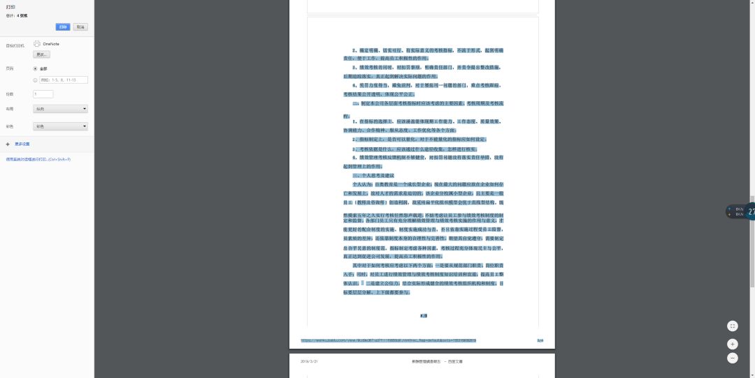 如何用鼠标右键复制和粘贴,用鼠标右键可以实现复制吗