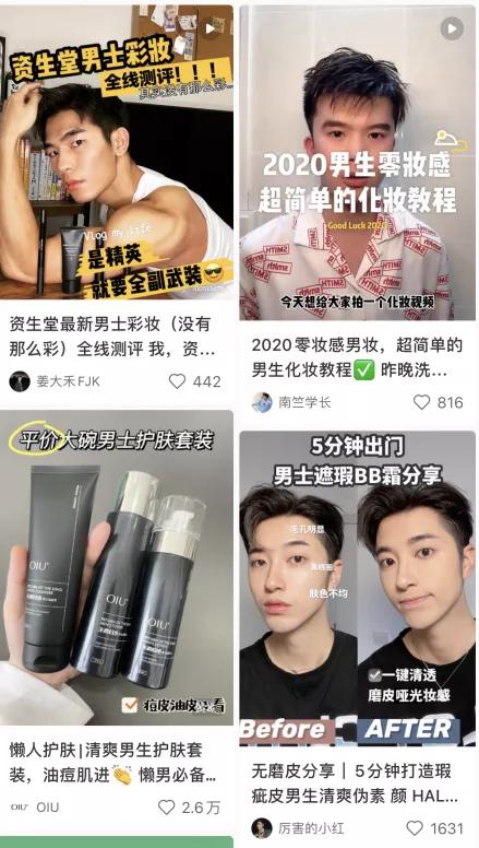 85后农村小伙辍学打工后又考上大学,他的化妆品男士专供