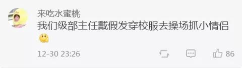 “班主任趴在教室后门偷看我们上课？回头一看…真是吓死我了！”
