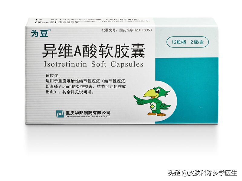 青春痘治疗最佳中成药,青春痘最好的治疗方案