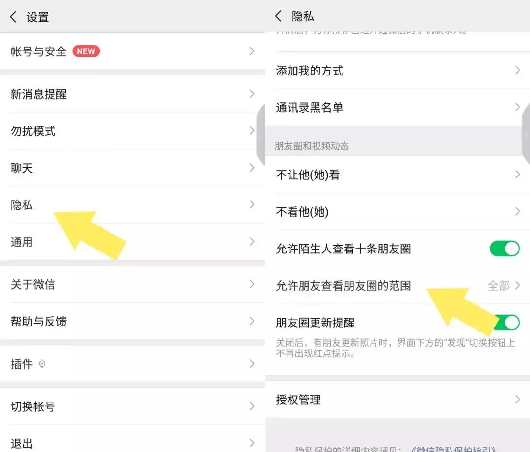 微信更新引爆热搜!朋友圈仅一个月可见是怎么回事朋友圈仅一个月可见怎么设置?