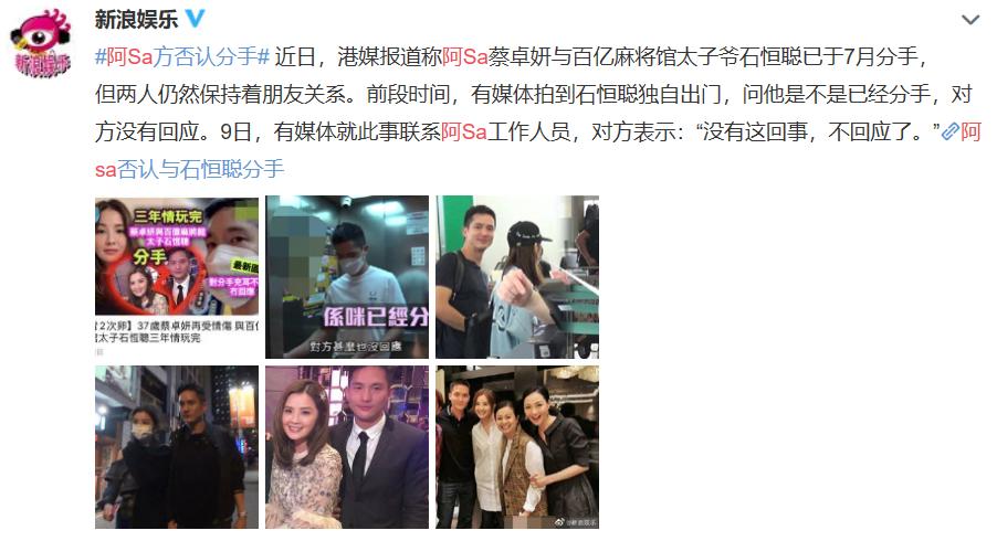 郑中基和阿sa陈伟霆什么关系,阿sa综艺节目谈郑中基