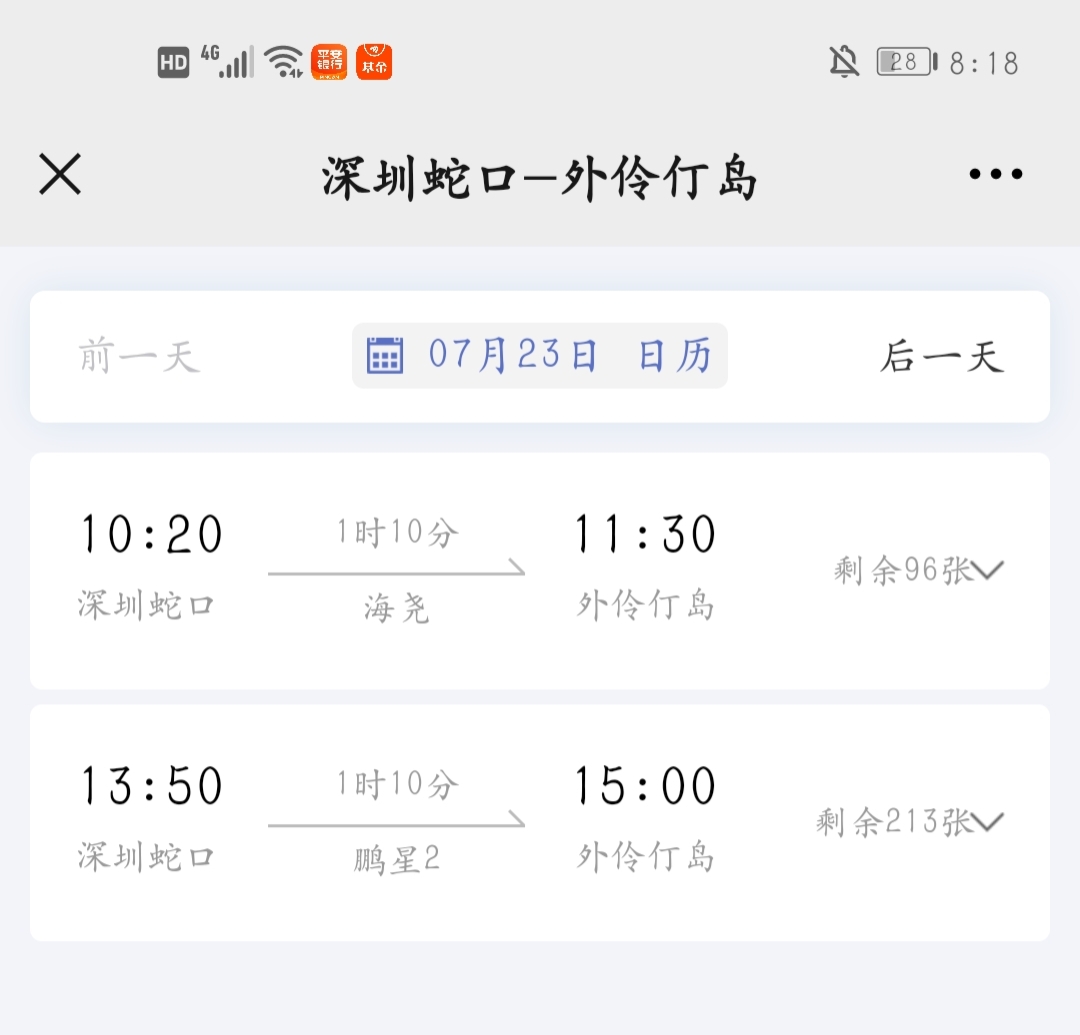 深圳自驾去外伶仃岛旅游攻略,深圳蛇口坐船去外伶仃岛