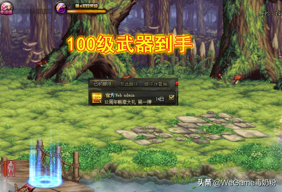 dnf100级版本新号如何起步,dnf起号1到100级详细攻略