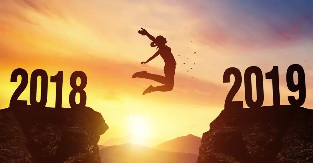 2018再见2019你好,2018再见2019你好总结