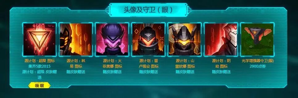 哪些皮肤买了就有头像框,哪些皮肤买了有图标