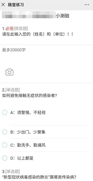 玩转学习通｜微信绑定“学习通”，开启融合办公学习第一步