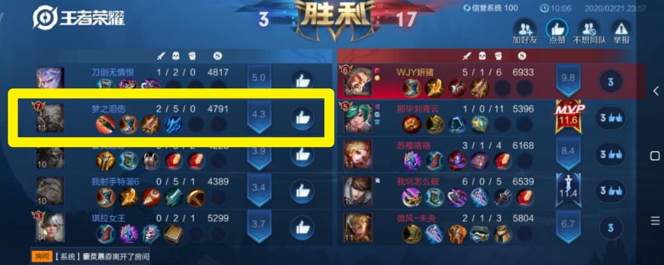 王者荣耀整改违规ID，疫情名称封号10年，“梦之泪伤”也要改名了