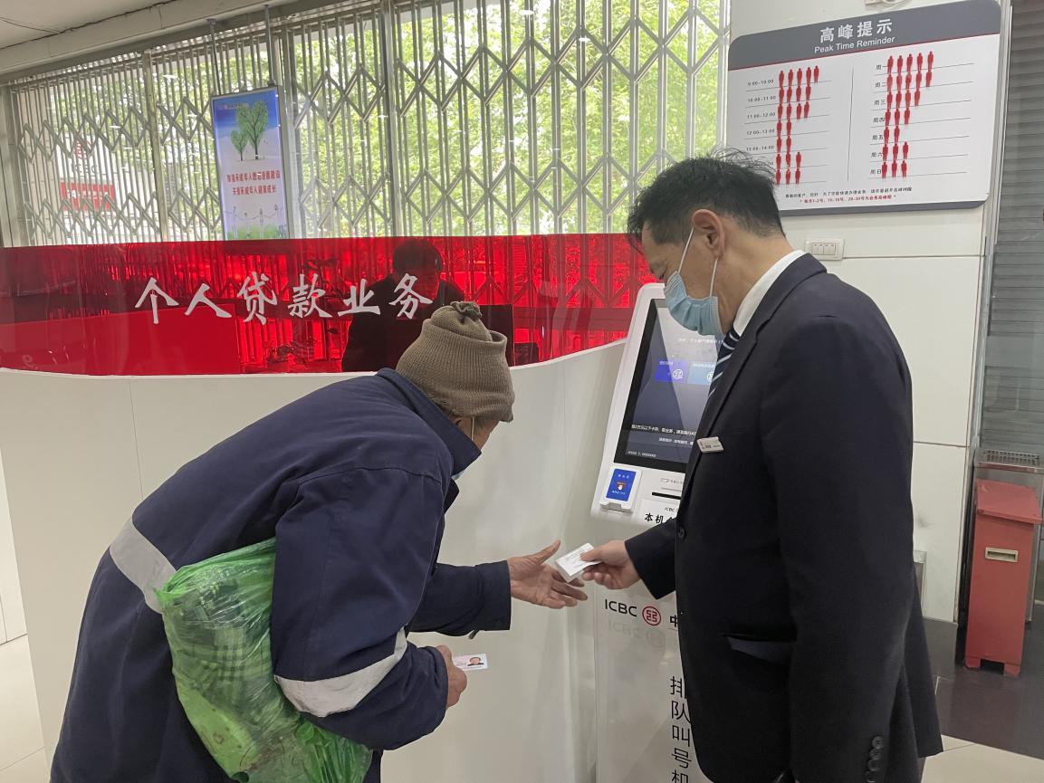 关爱老年客户群体,争做有温度的银行