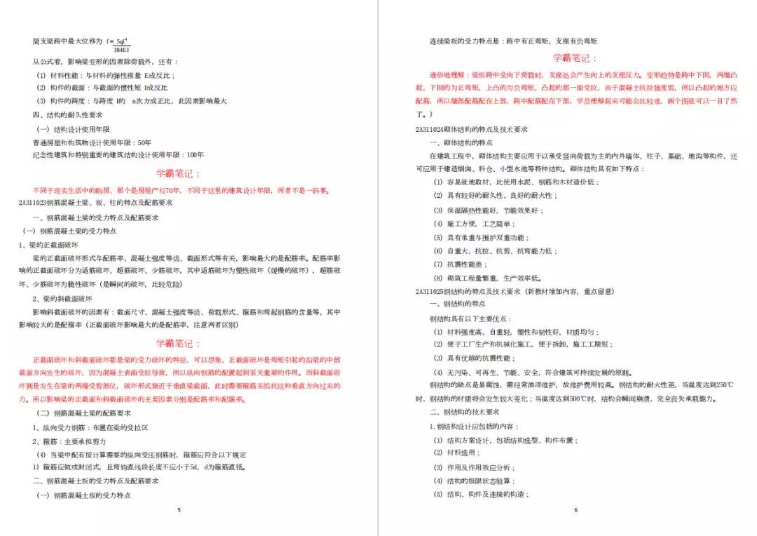 二建分数过合格线就能过吗,二建高分备考