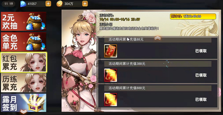 女神联盟2手游攻略,女神联盟2手游是竖版手游