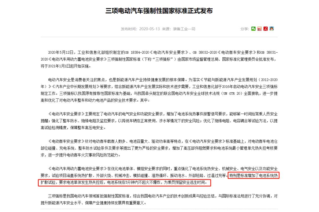 宁德时代深度解析比亚迪,宁德时代或将终结比亚迪的神话