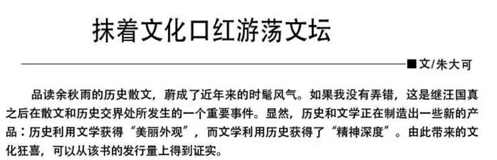 文化网红的衰落：这届韭菜不好割了