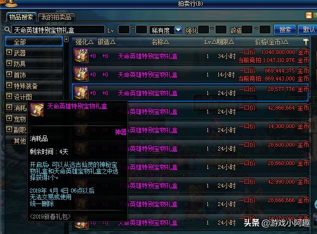 dnf包十套春节套最便宜的主播,dnf主播包一套增幅12要多少钱